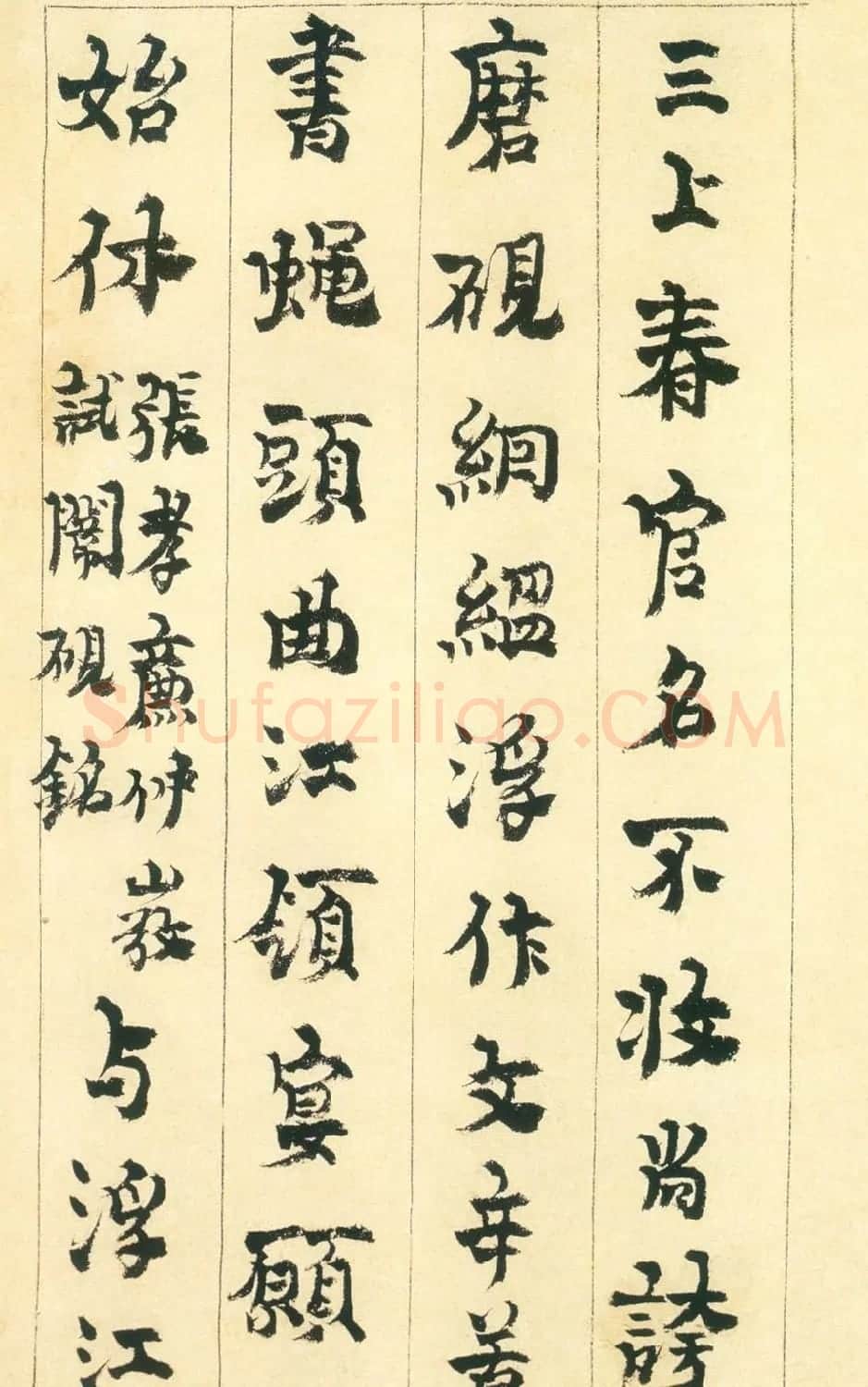 金农书法册页赏析《行书砚铭册》 | 书法名家作品欣赏
