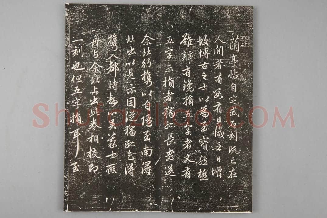 清拓兰亭序 | 故宫铭刻类藏品
