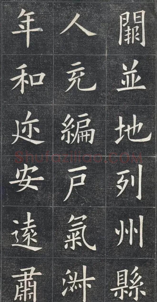 清代姚孟起楷书原碑欣赏《临九成宫宋拓本》 | 书法碑帖