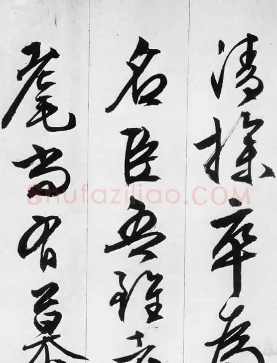 文徵明行书欣赏《途次遇达官长者》 | 名家书法作品精选
