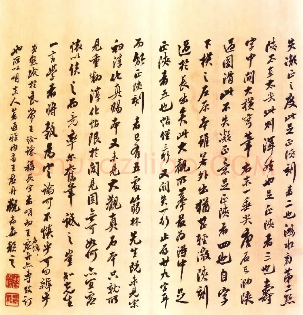 大观帖卷四 故宫博物院藏李宗翰宋拓本 | 书法碑帖
