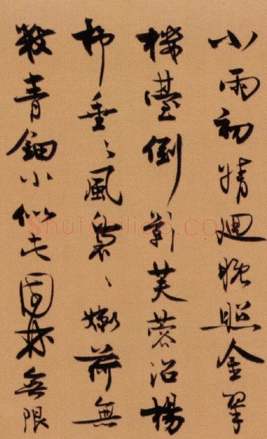 北宋王诜书法《行书颍昌湖上》长卷 | 书法长卷