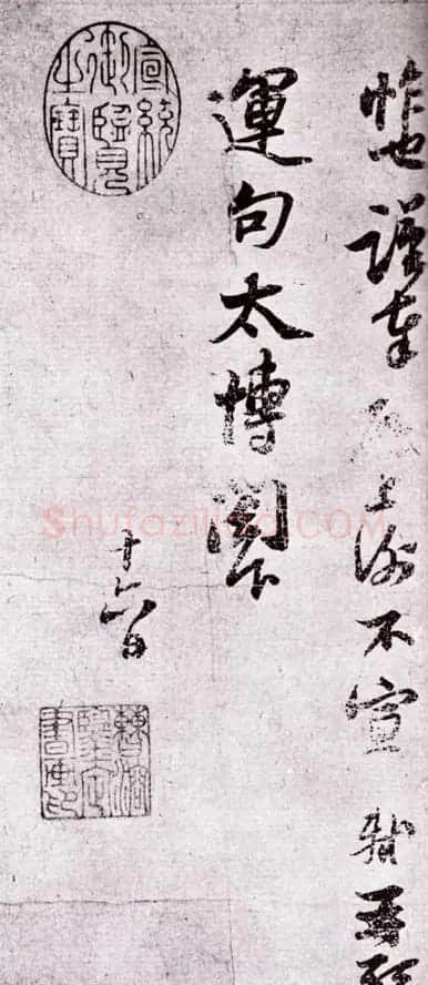 苏轼书法作品欣赏 | 毛笔书法作品