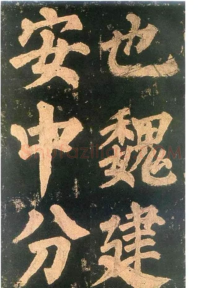颜真卿楷书欣赏《东方朔画赞碑》 | 书法名家作品鉴赏