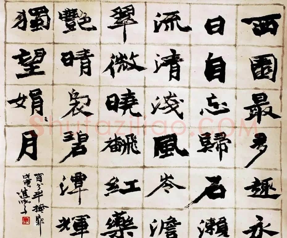 河南李进学书法作品欣赏 | 书法作品精选