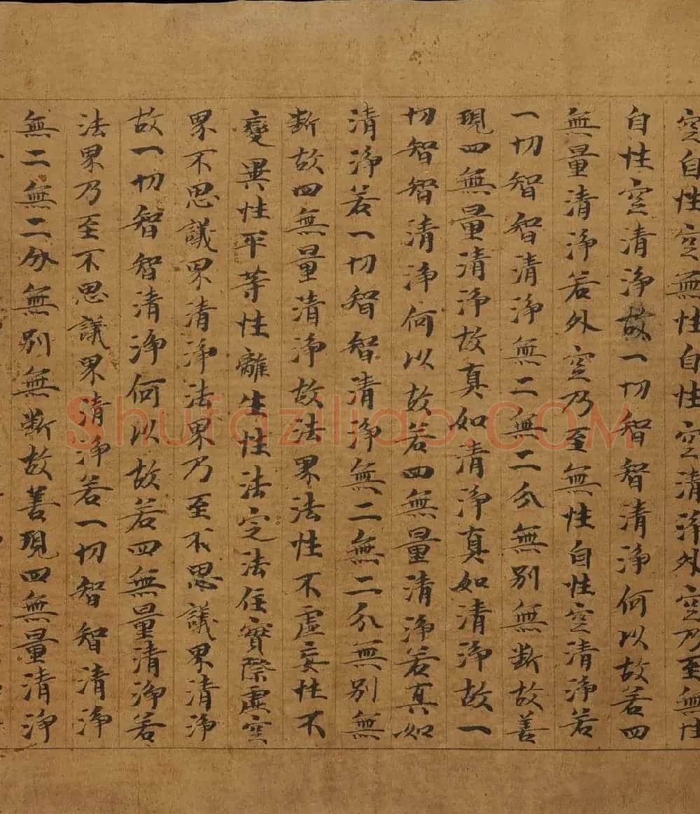 敦煌写经《大般若波罗蜜多经卷第二百二十五》 | 敦煌写经精选