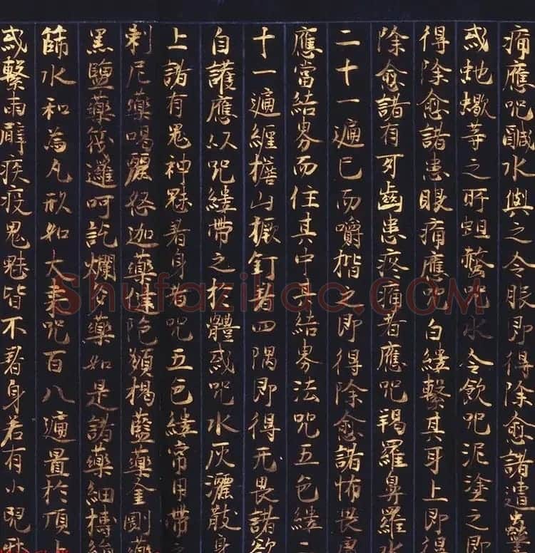 日本西园寺公卫金泥书写《不空羂索神咒心经》 | 敦煌写经赏析