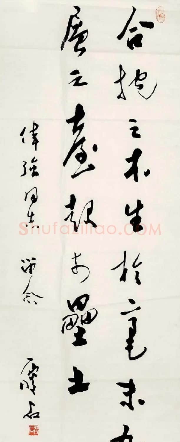 尹瘦石行草书法作品欣赏 | 软笔书法作品