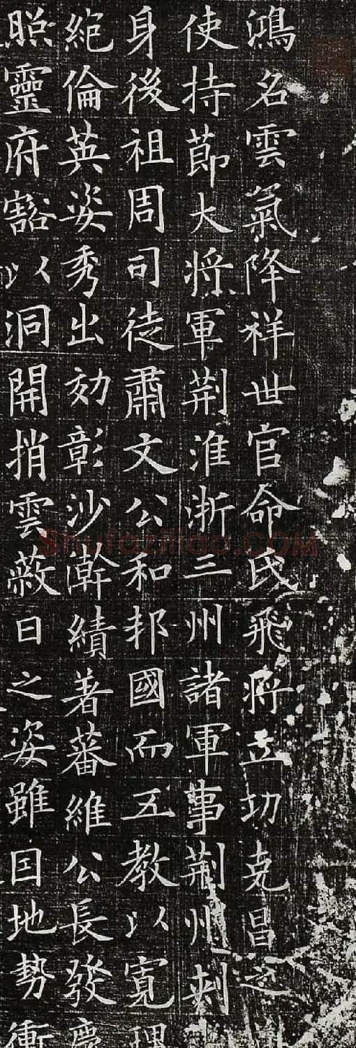 欧楷书法精品欧阳询小楷欣赏《李公墓志》 | 名家书法作品赏析