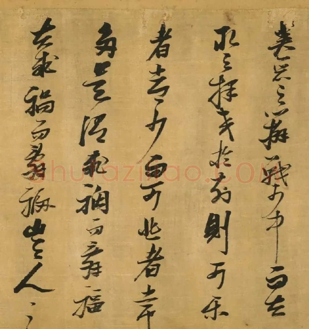张瑞图行草书《超然台记》 | 名家书法作品精选