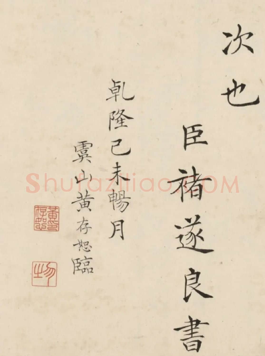 黄存恕楷书临禇遂良帖卷 | 书法长卷