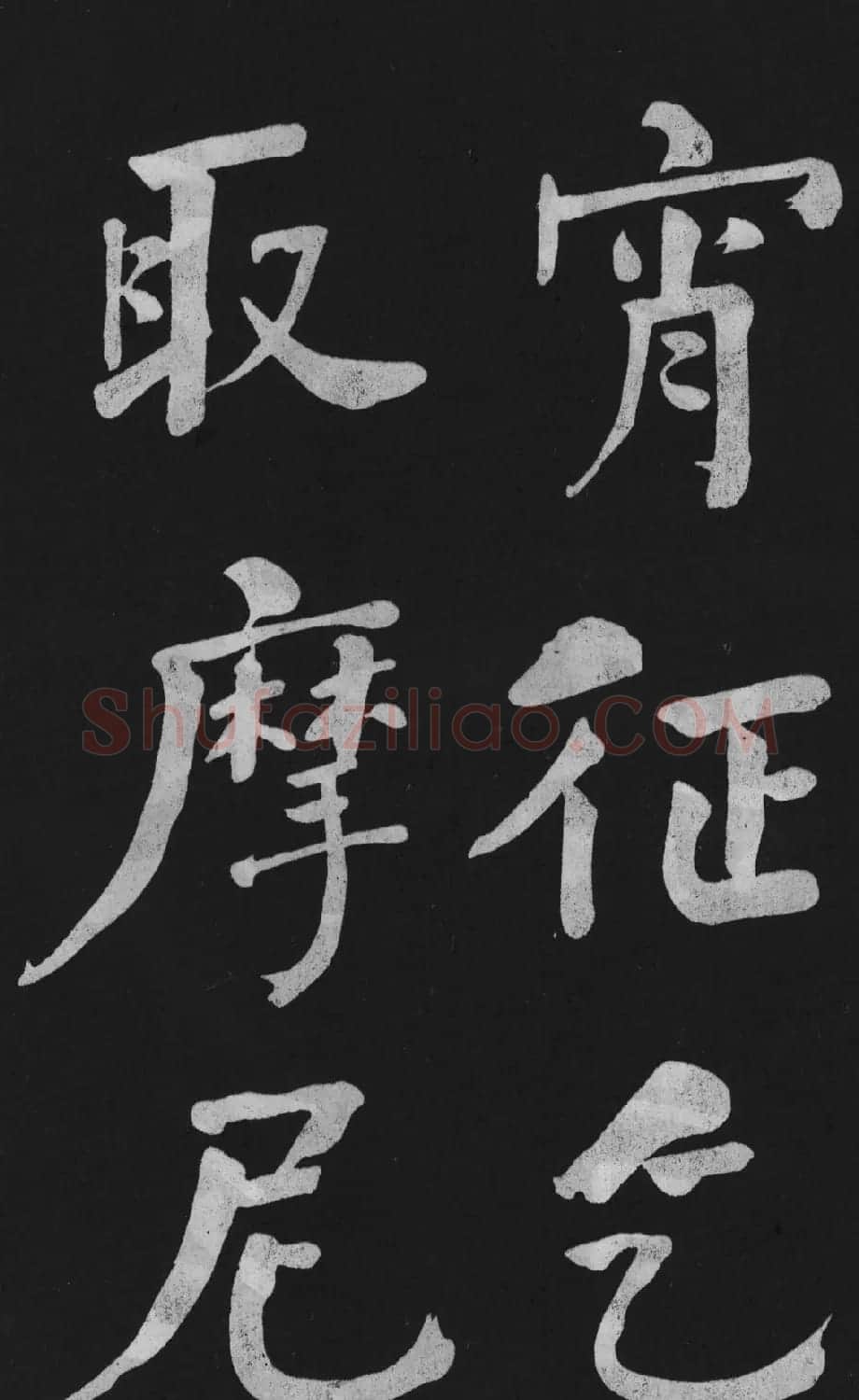 清代书法家何绍基楷书欣赏《东坡诗册》 | 名家书法作品精选