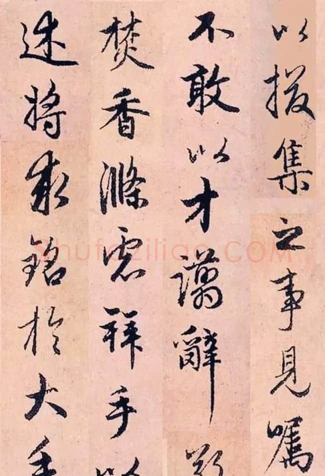 赵孟頫行书字帖欣赏《高峰和尚行状》 | 书法名家作品鉴赏