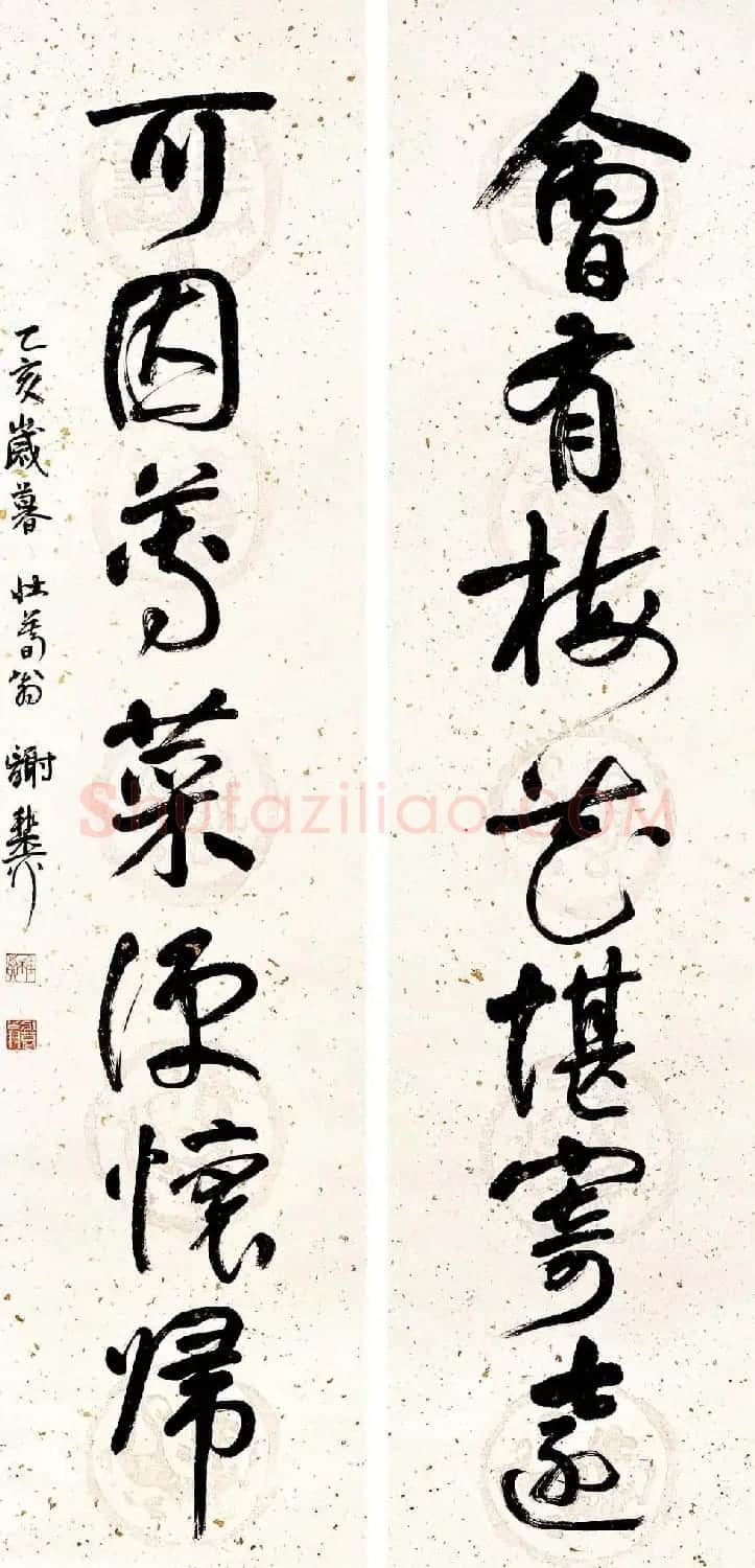 海派代表书法家谢稚柳书法作品欣赏 | 书法作品赏析