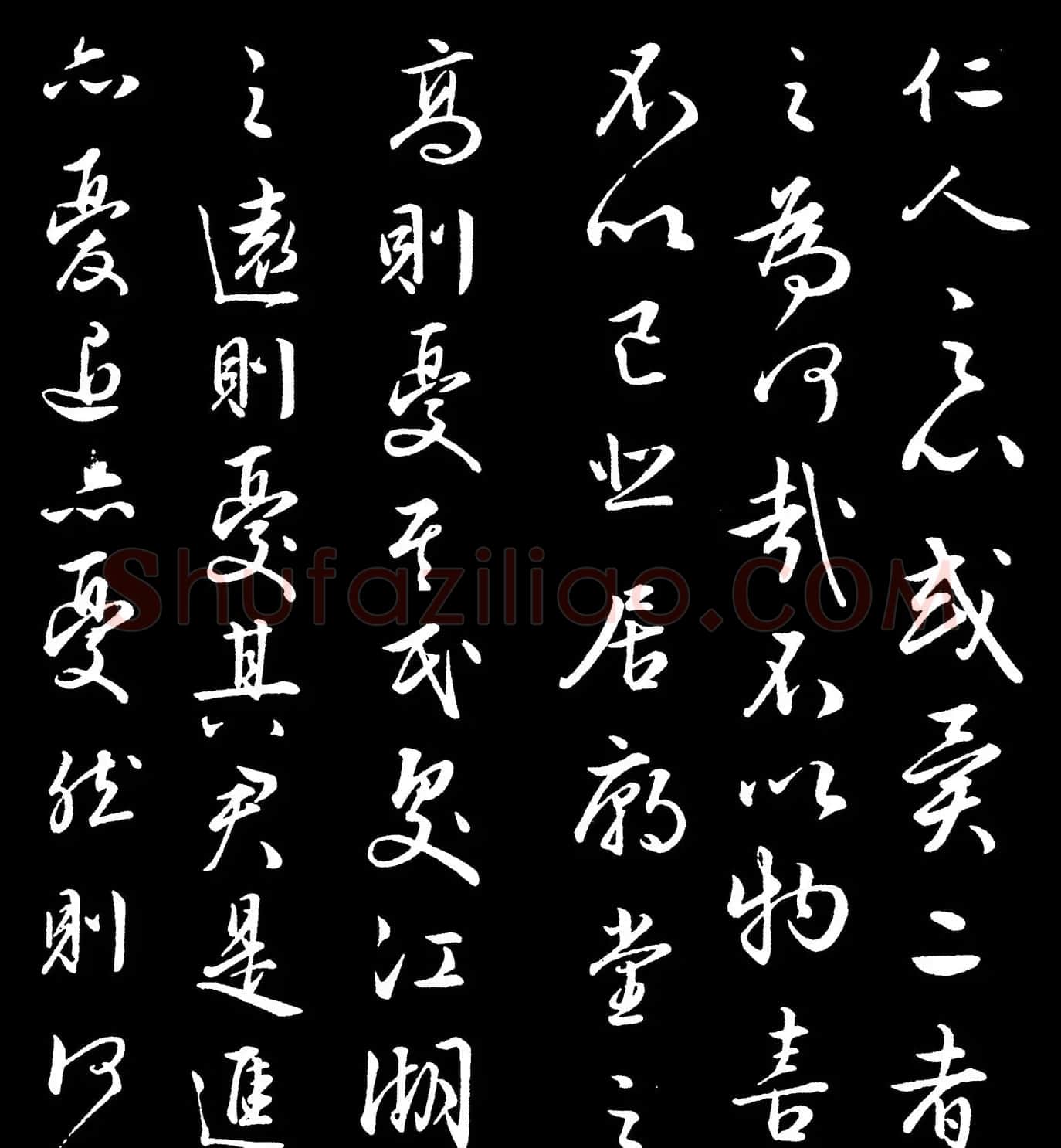 康熙行草书法《岳阳楼记》 | 软笔行书字帖