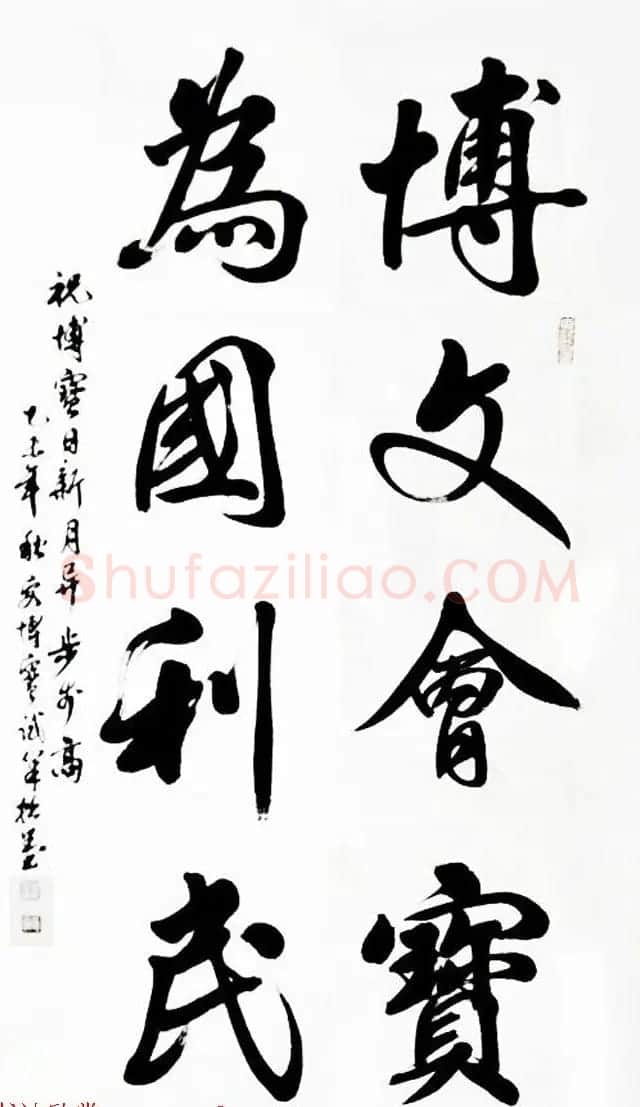 国家艺术品鉴定评估师马章乘书法作品欣赏 | 书法作品鉴赏