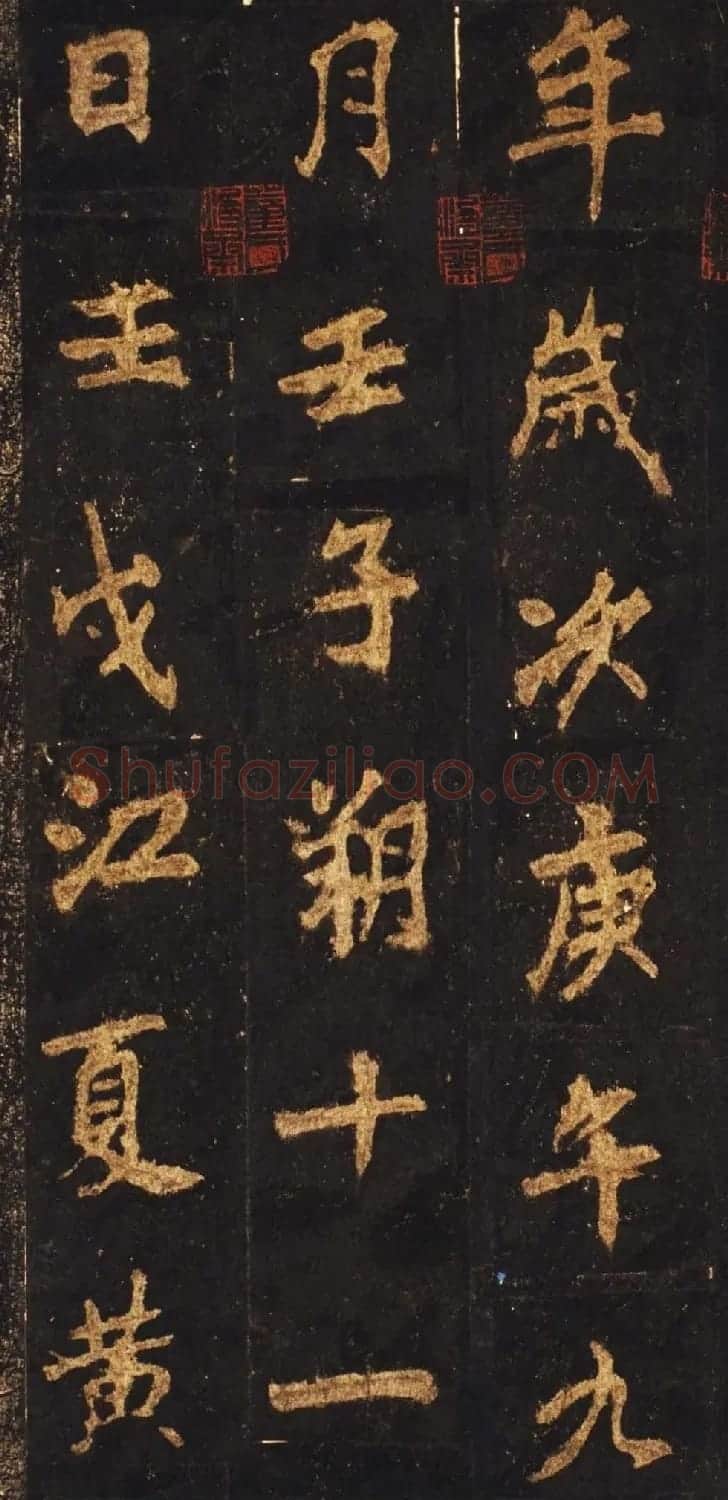 唐李邕行楷书欣赏《麓山寺碑》宋拓本 | 书法碑帖