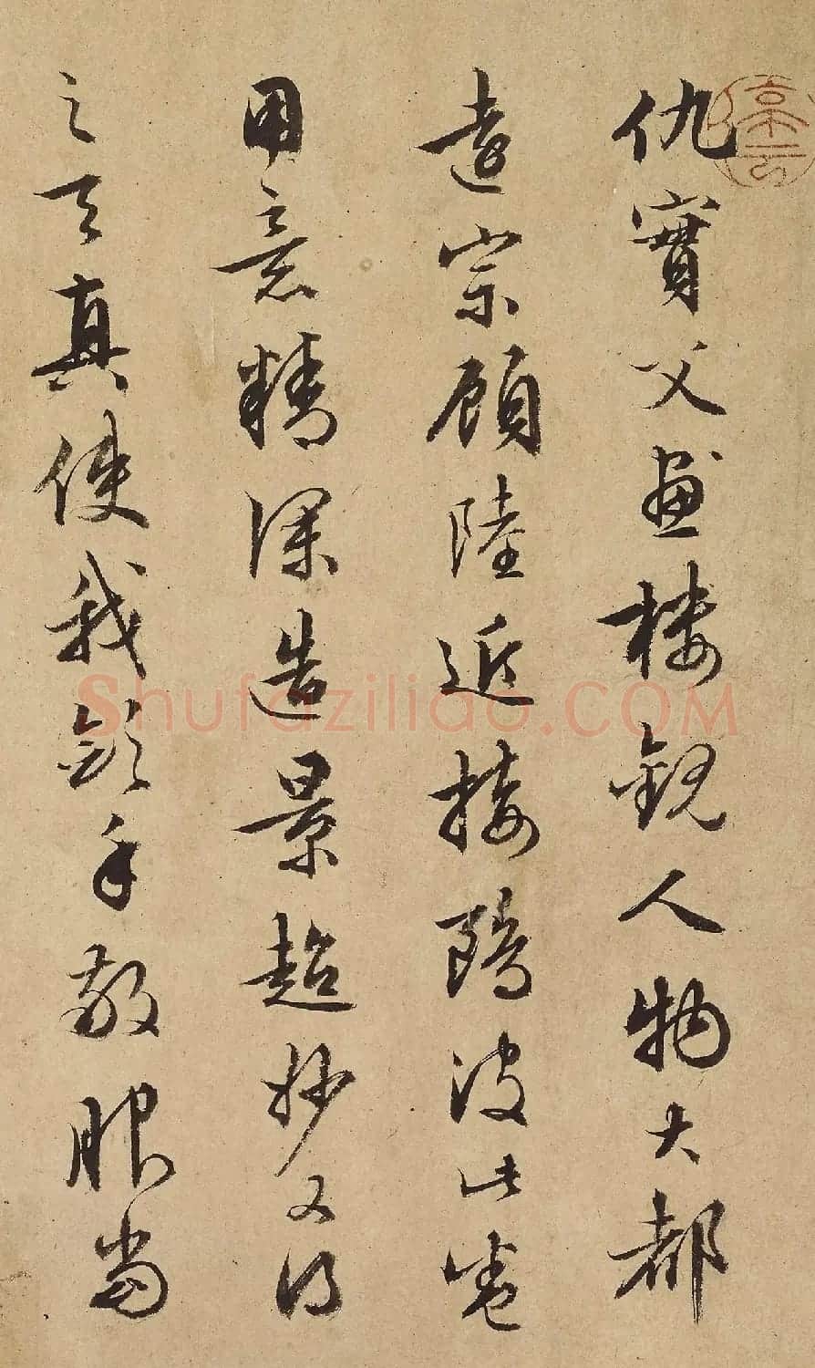文徵明行书题仇英宴乐图卷 | 名家书法作品赏析