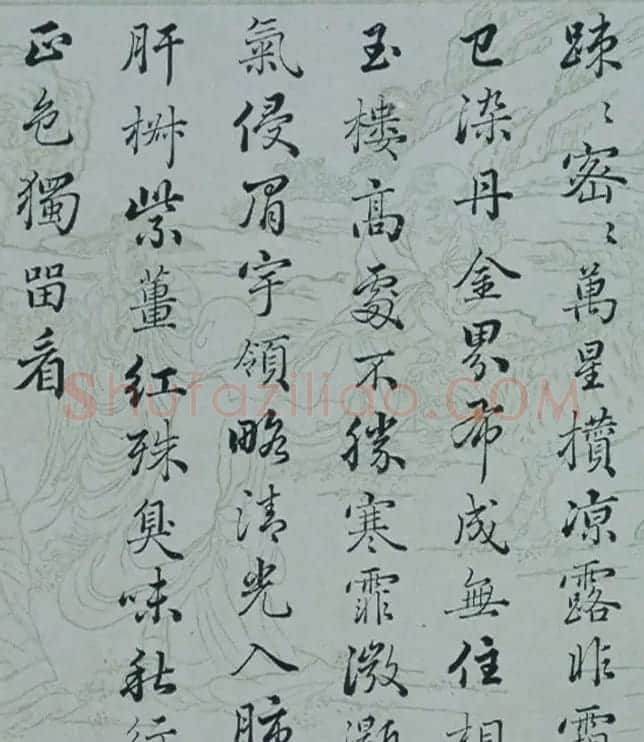 爱新觉罗·永瑢书法墨迹 | 书法名家作品欣赏