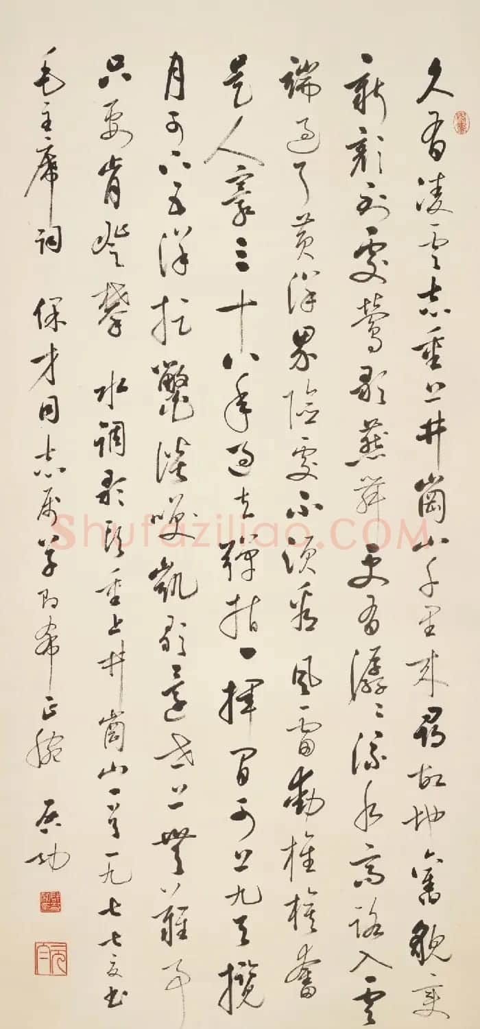 时代巨匠——启功书法作品推介 | 书法作品赏析