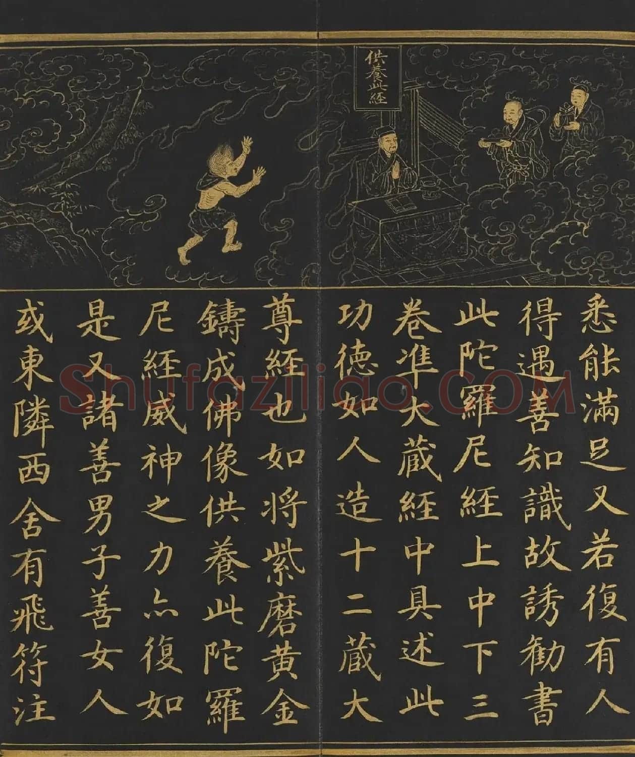 明人金字楷书《佛顶心大陀罗尼经》册 | 毛笔书法作品
