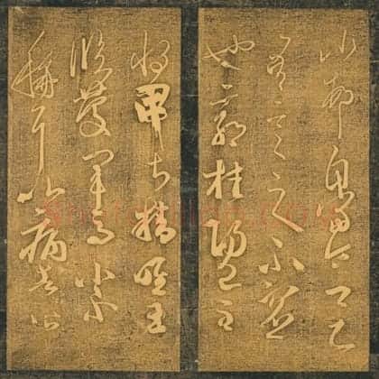 明拓真赏斋帖 | 故宫铭刻类藏品