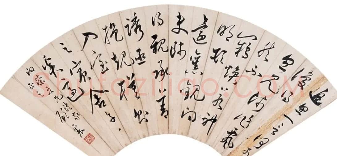 江南名儒钱名山书法作品欣赏 | 书法作品欣赏
