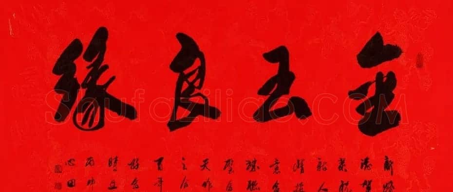 童心田毛笔书法作品选刊 | 软笔书法作品