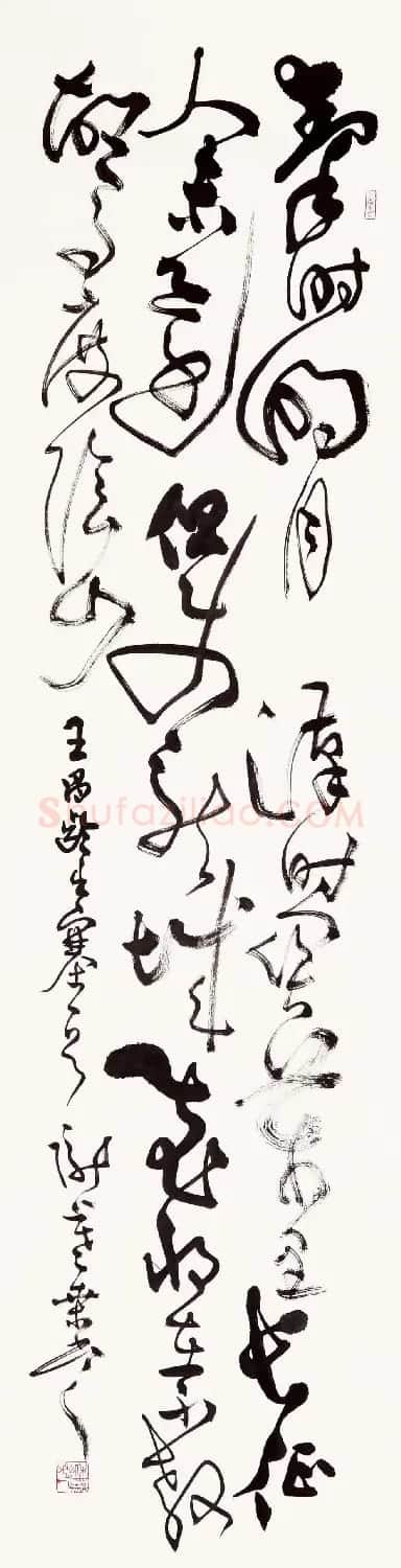 桑作楷草书书法作品欣赏 | 软笔书法作品