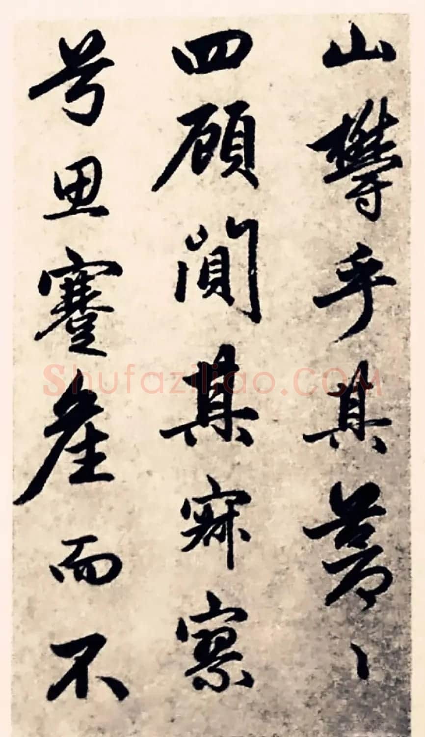 元代赵孟頫行书《求友赋》 | 名家书法作品精选