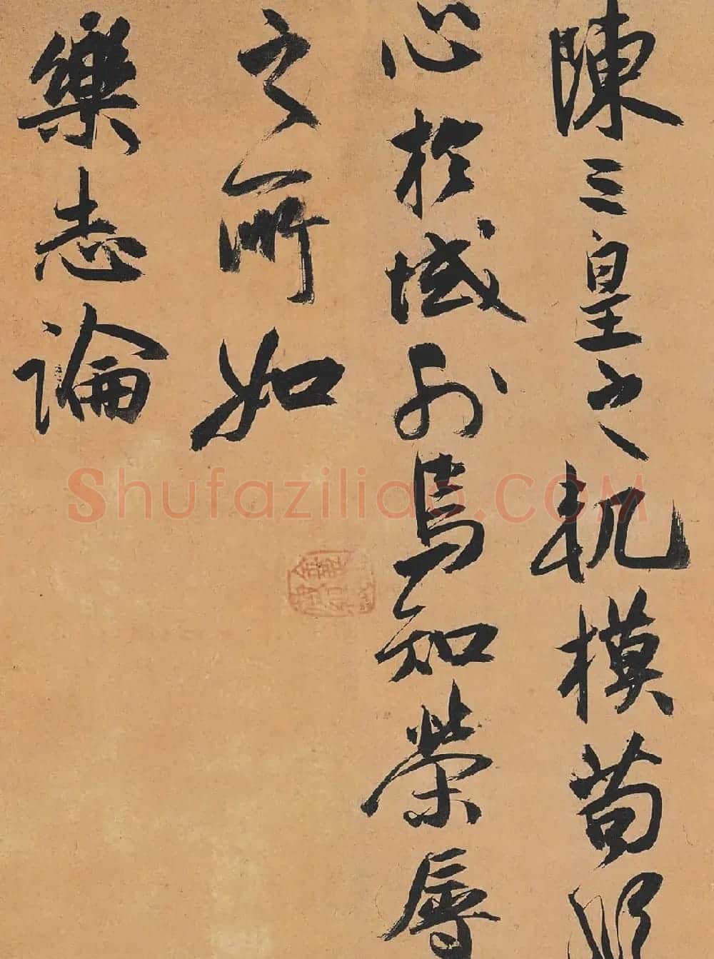 祝允明行草书法《归田赋》 | 书法长卷