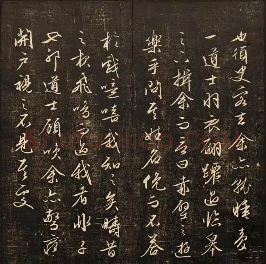 《经训堂法书》第十一册哈佛图书馆藏 | 书法碑帖