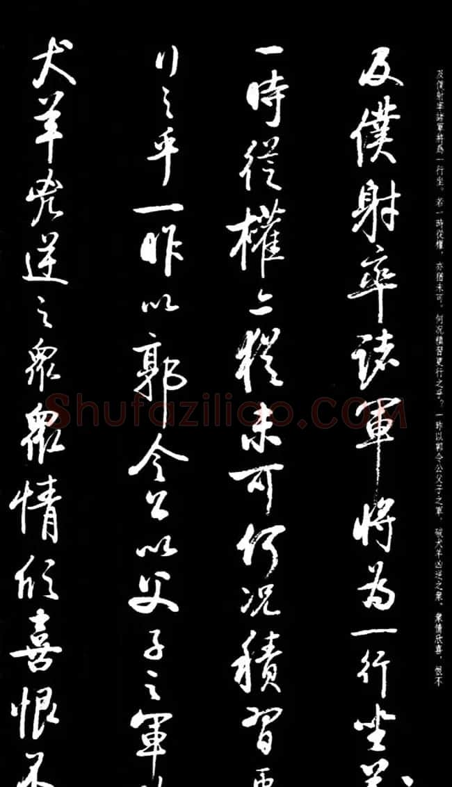 启功行书字帖临《宋拓争座帖》86版 | 软笔行书字帖