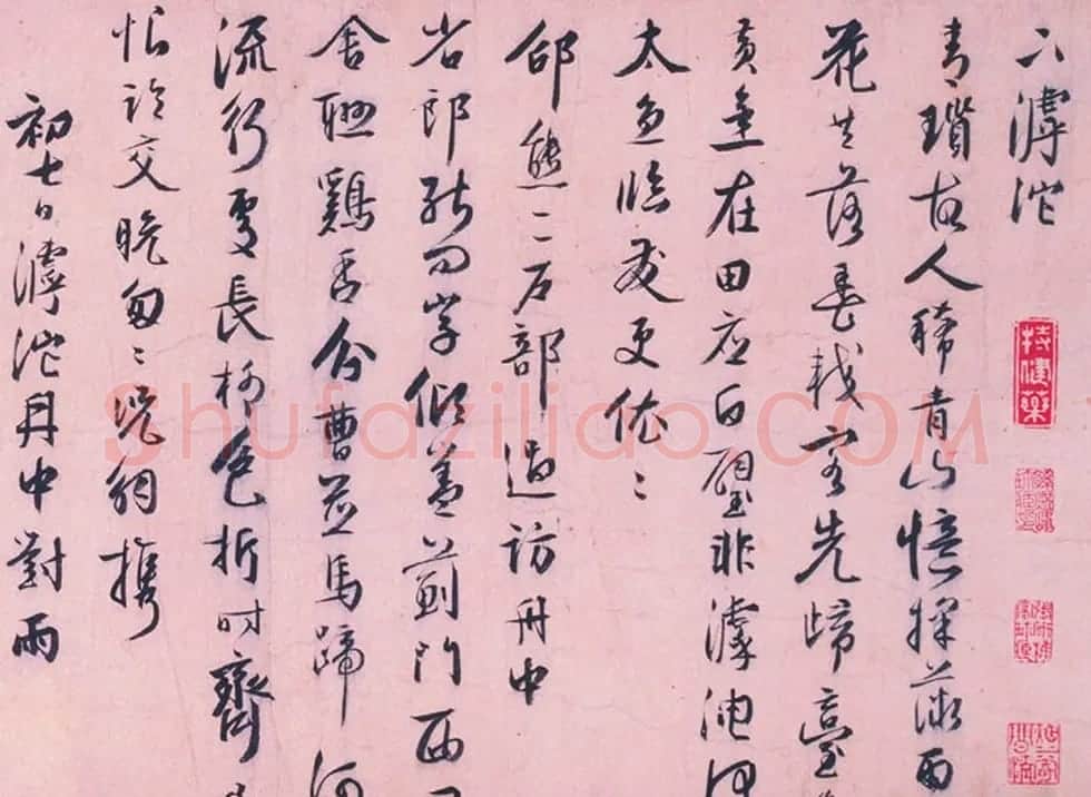 明代王穉登行书诗卷欣赏《自诗诗卷》 | 书法长卷