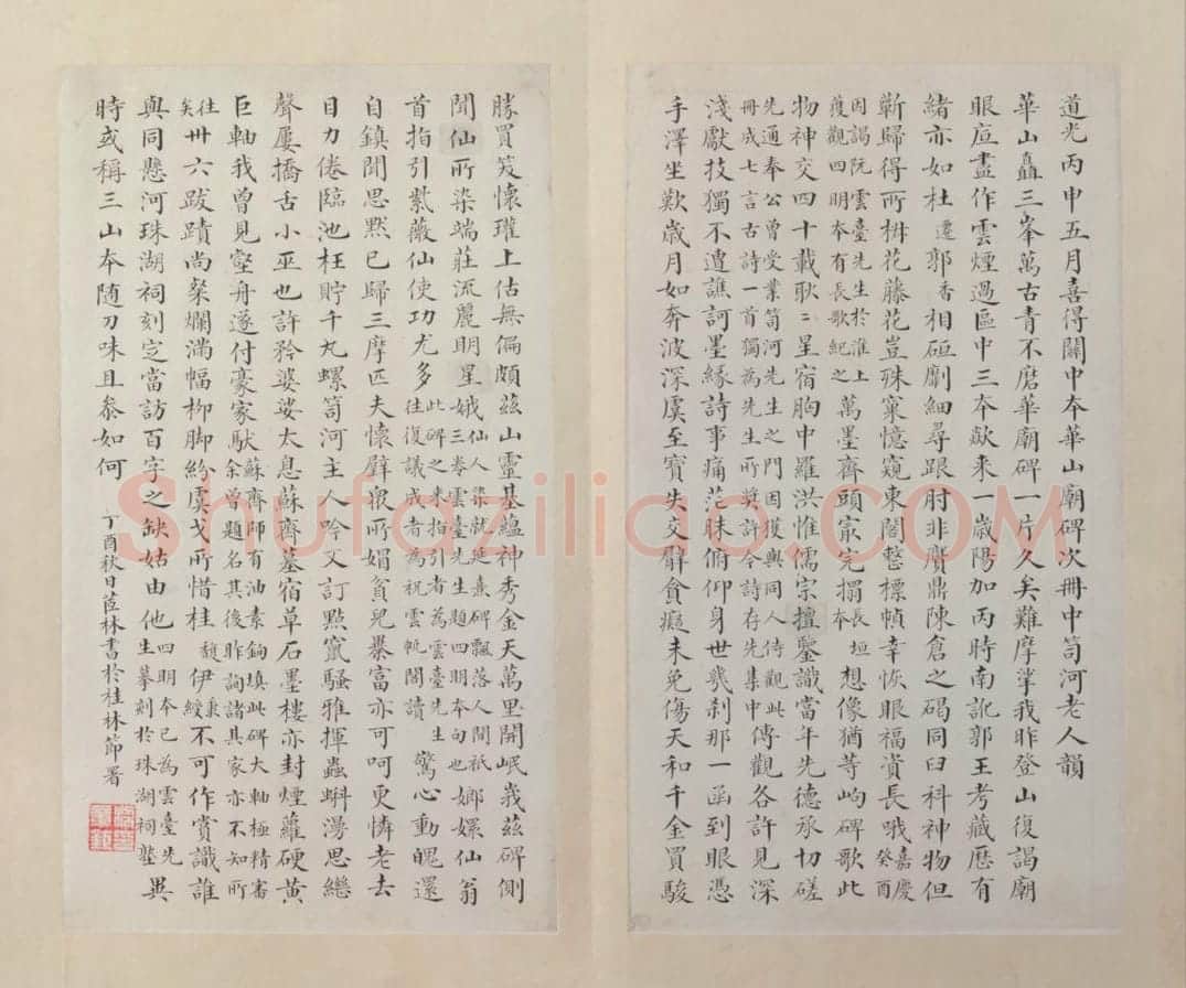 西岳华山庙碑 | 故宫铭刻类藏品
