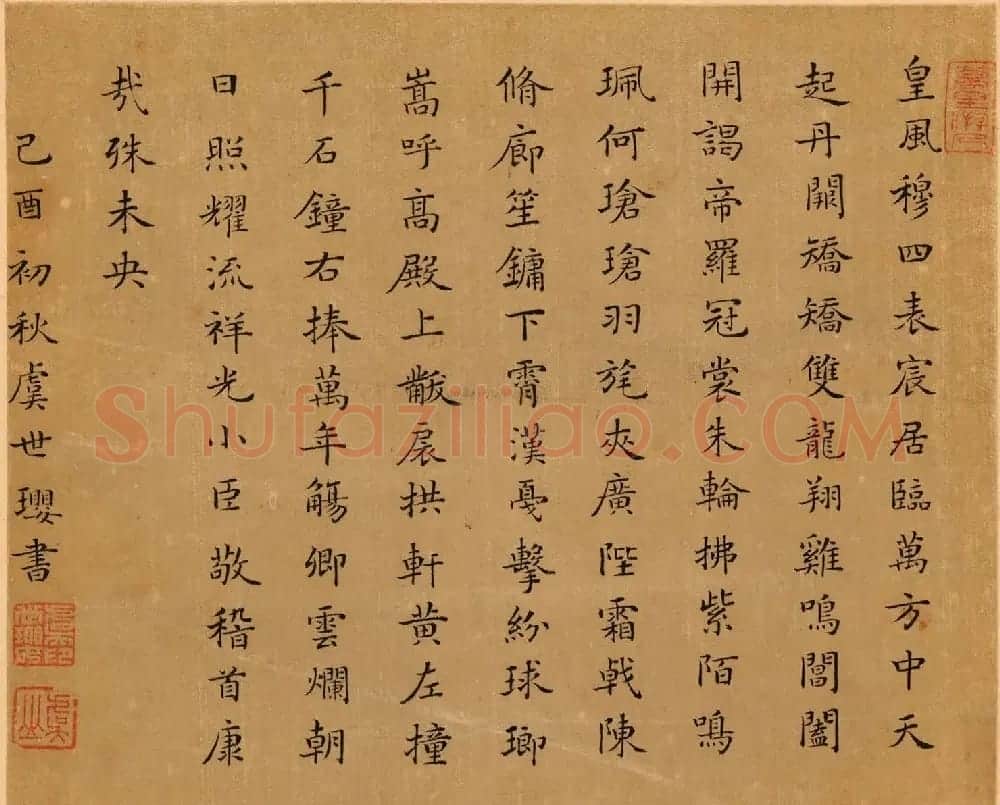字画珍品：清初12人书法题《名家书画册》 | 传世书法作品赏析