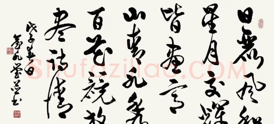 女书法家詹冰莹行草书作品欣赏 | 书法作品精选