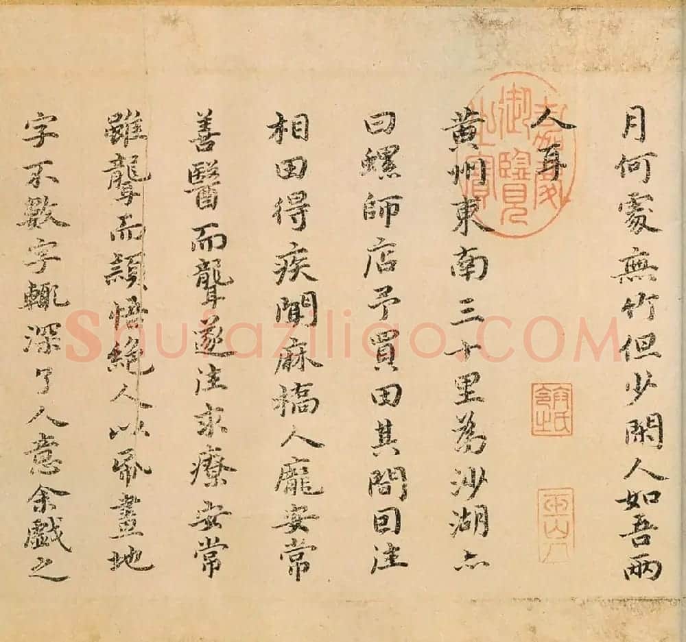 祝允明书法墨迹欣赏《东坡记游卷》彩版 | 书法长卷
