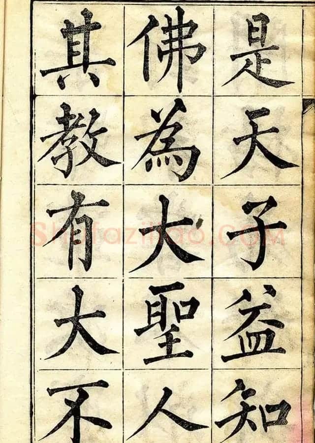 黄自元柳体字帖《黄敬与临柳公权玄秘塔》 | 毛笔楷书字帖