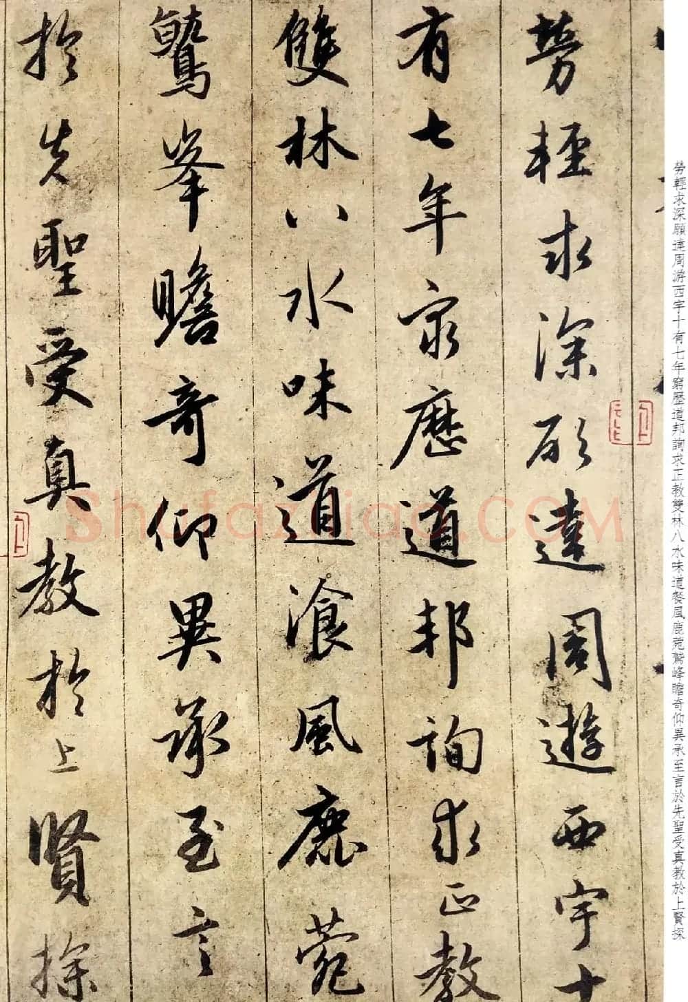 赵孟頫六十岁书法《临圣教序》高清彩版 | 书法名家作品鉴赏