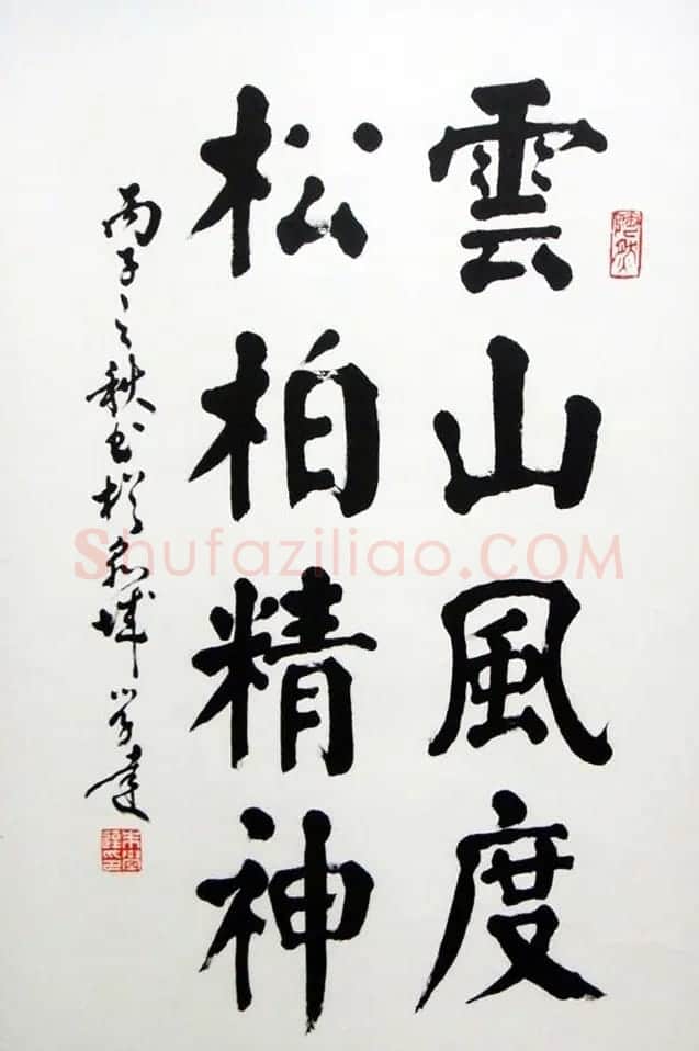 朱学达书法作品欣赏 | 书法作品赏析