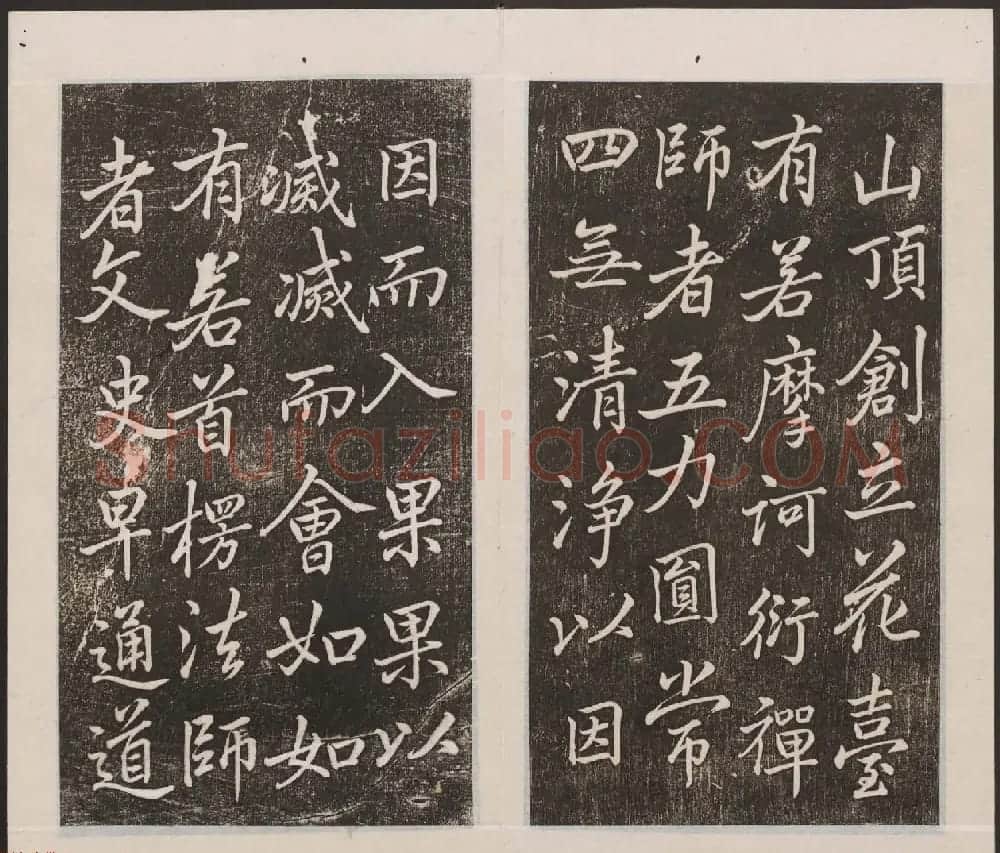刘园集帖第13卷《仁聚堂法帖》卷二义 | 书法碑帖