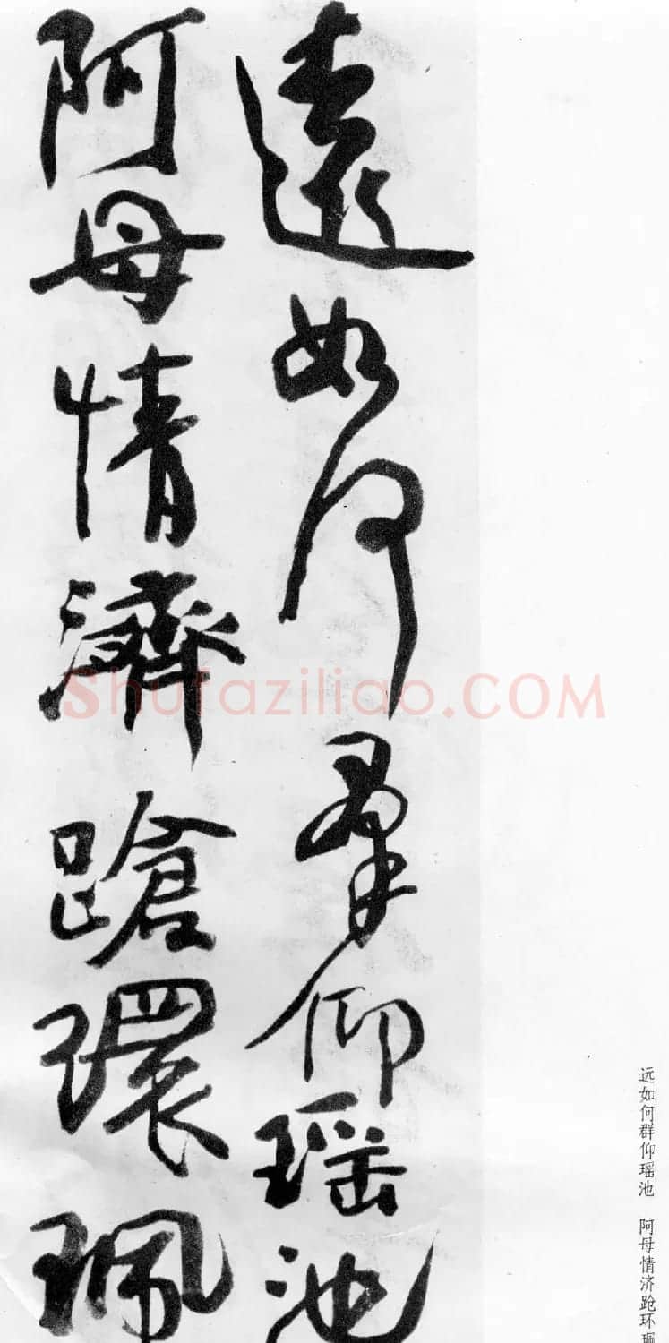 蒲华行书欣赏《自作诗四首》 | 书法作品赏析