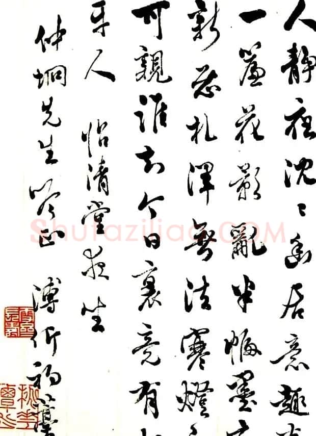 民国书法家诗稿欣赏《为吴仲坰所作》 | 名家书法作品赏析
