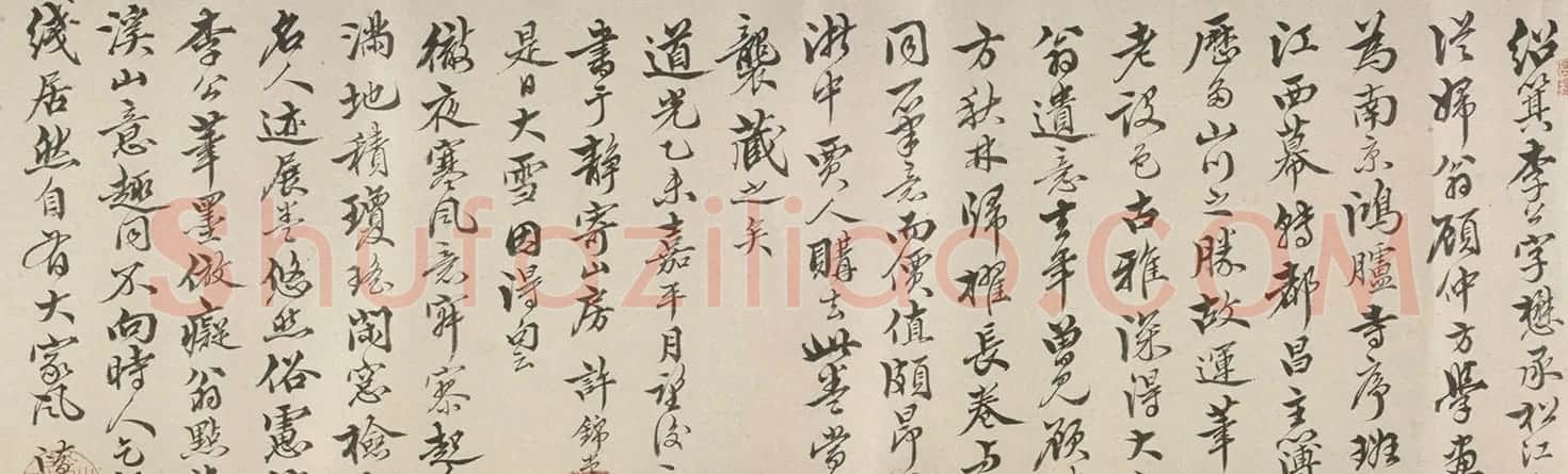 许锦堂书法《题李绍箕山水卷》 | 名家书法作品精选