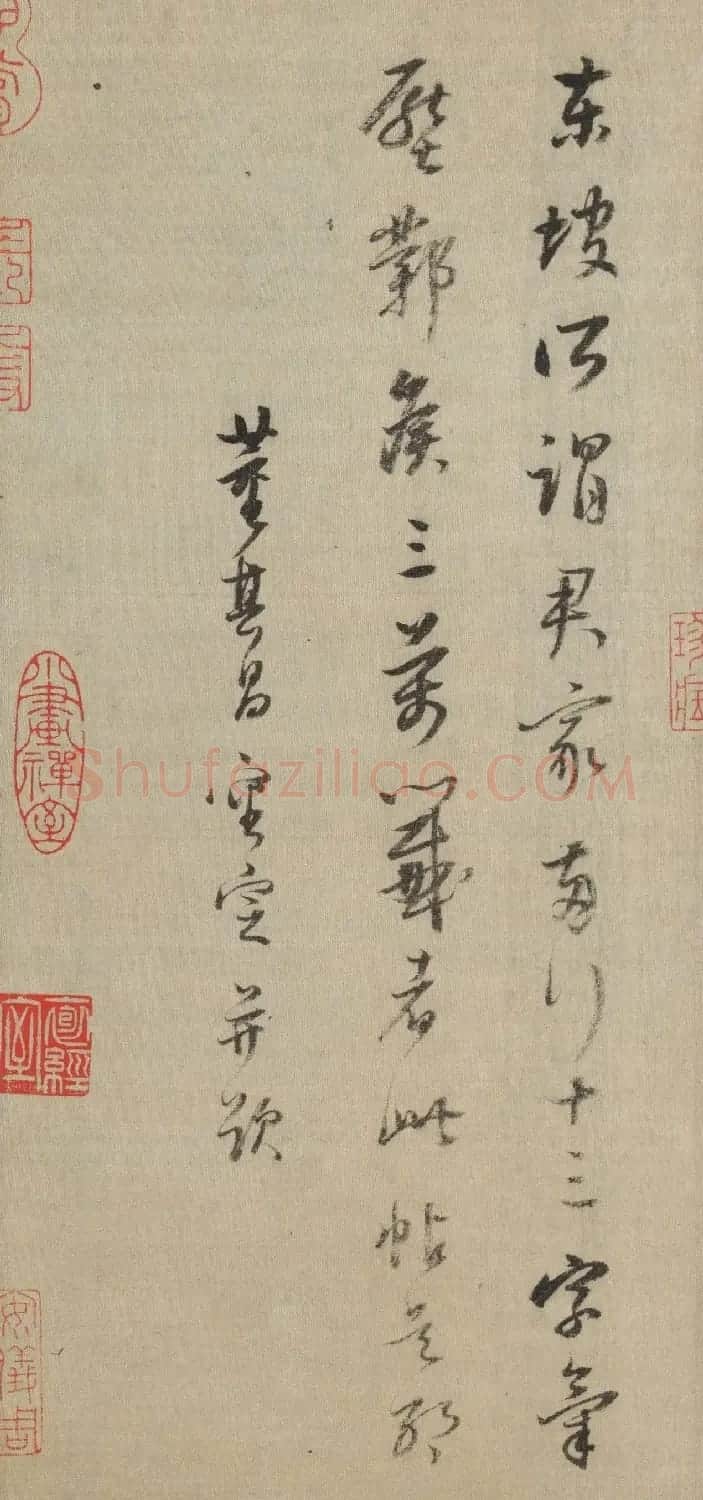 董其昌书法题跋《王羲之行穰帖》 | 名家书法作品精选