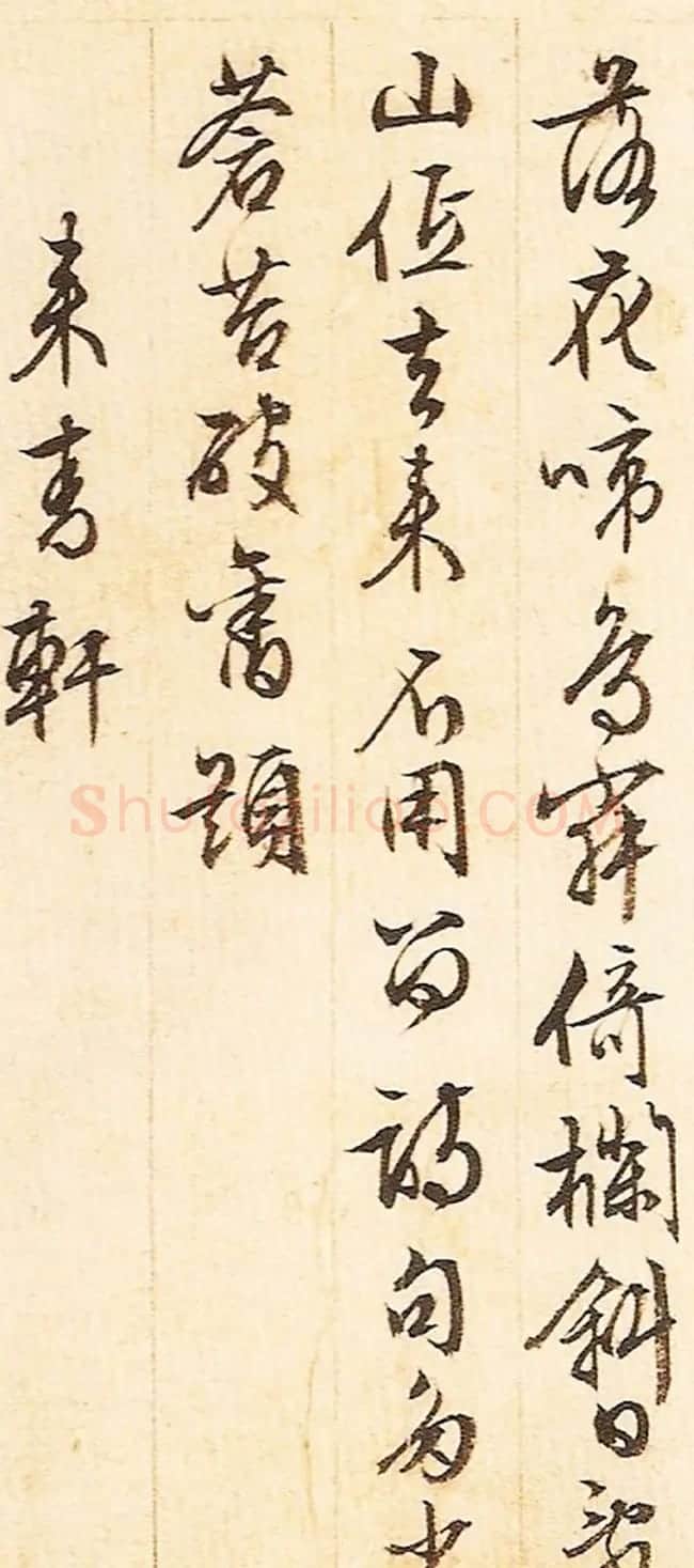 文征明晚年书法册页《游西山诗十二首》 | 名家书法作品精选