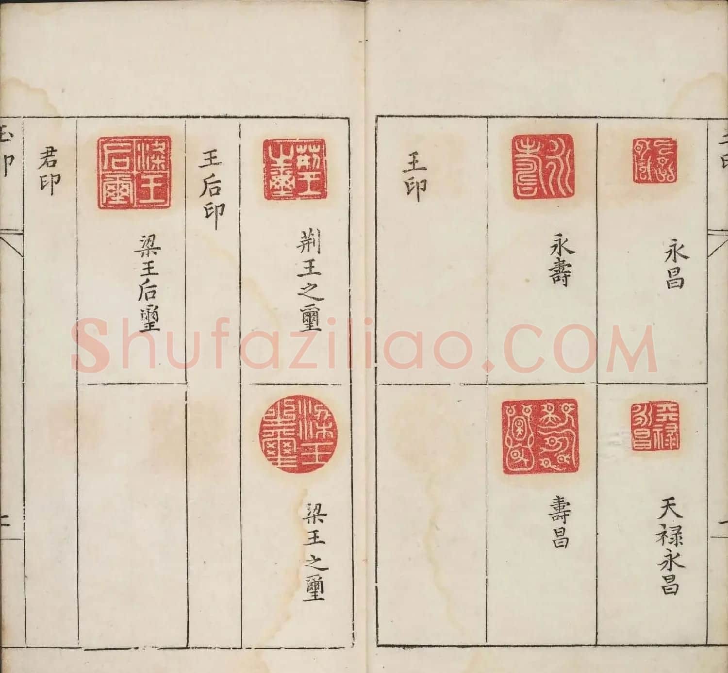 明代篆刻作品欣赏《古今印则》四卷合辑 | 毛笔书法作品