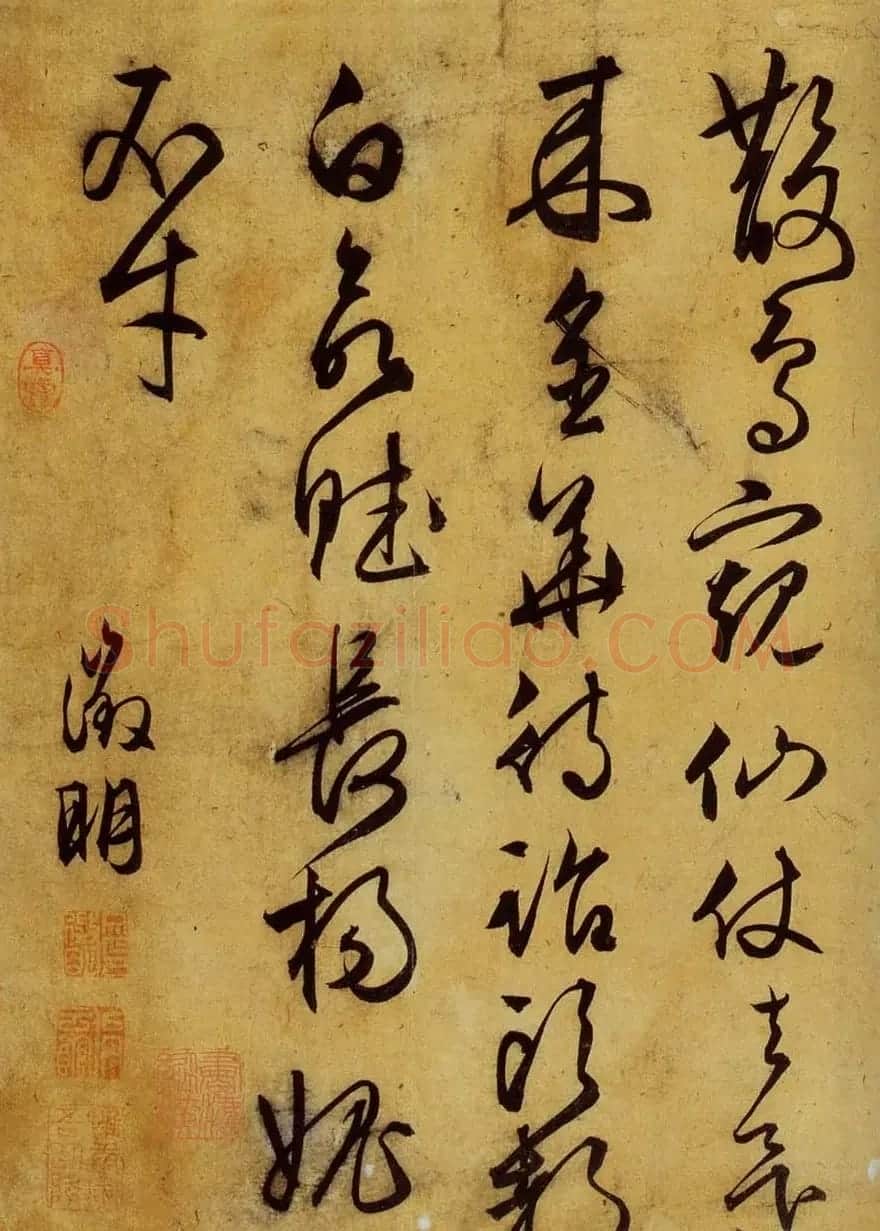 文征明书法长卷欣赏《万岁山》大图 | 书法长卷