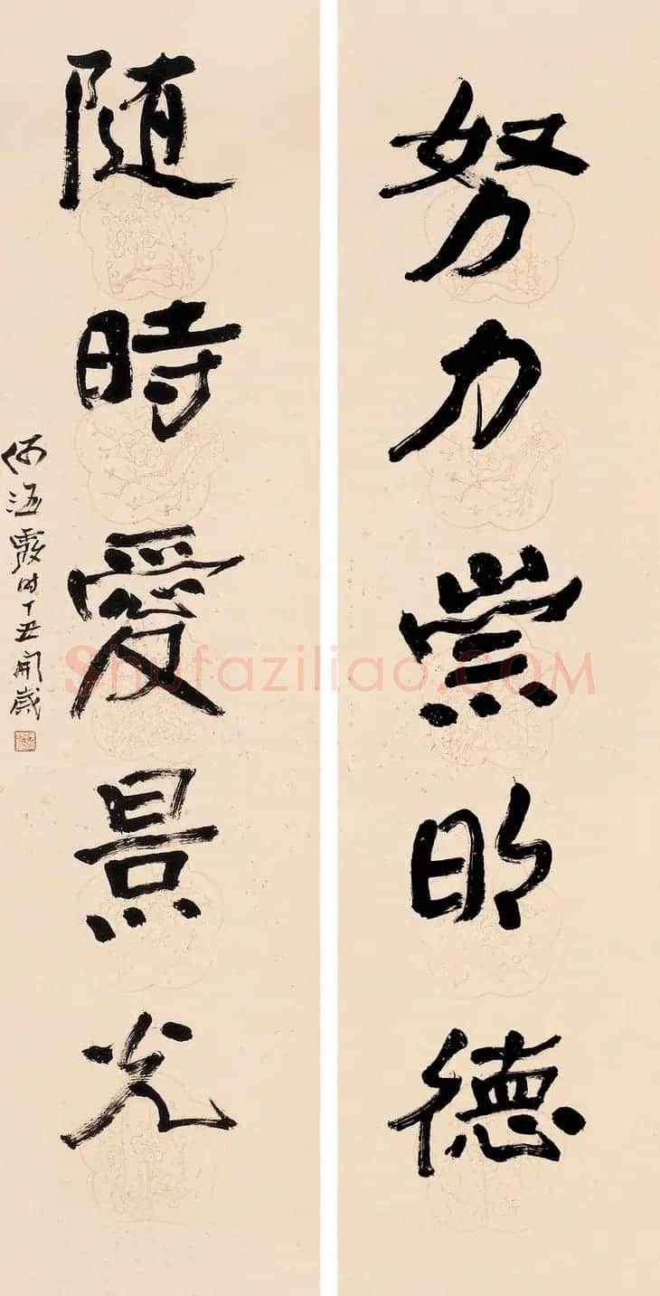 何海霞书法作品欣赏 | 书法作品赏析